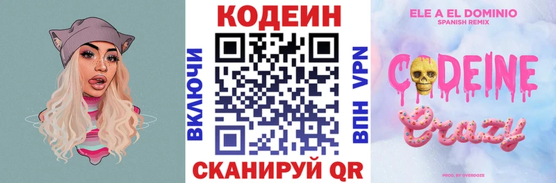 Кодеин напиток Lean (лин)  Бор 