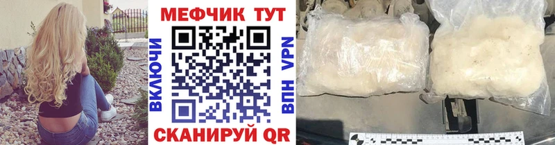 МЯУ-МЯУ mephedrone  цены   Бор 